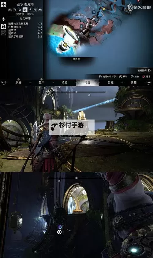 《战神5诸神黄昏》世界的低语传奇宝箱位置 世界的低语在哪图1