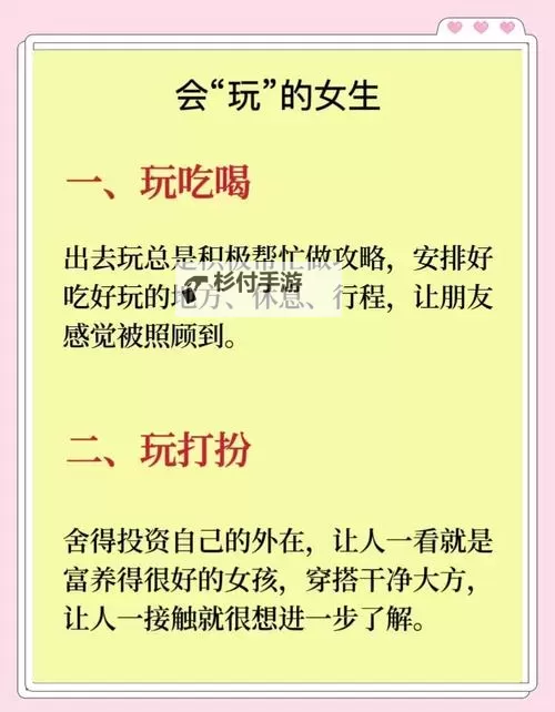 真实女友怎么玩?全面指南助你轻松应对图1