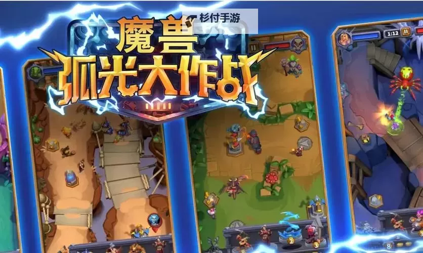 《魔兽大作战》霍格PVP卡组搭配推荐图1