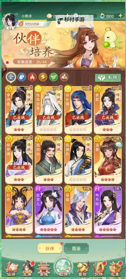 仙剑奇侠传新的开始雷元戈攻略 仙剑奇侠传新的开始雷元戈启灵/御魂/队友选择攻略图1