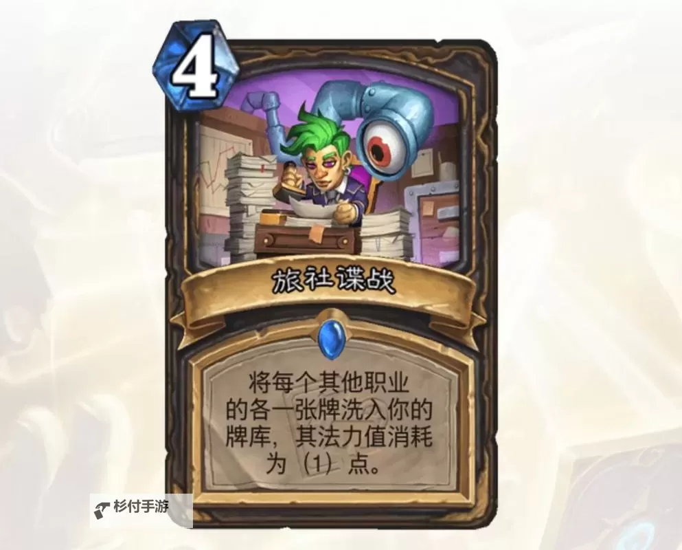 《炉石传说》火凤巨人贼卡组构筑分享图1