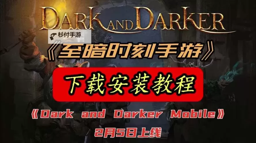 暗黑领主电脑版下载 怎么电脑玩暗黑领主?图1