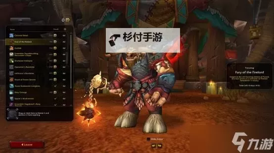 《魔兽世界》国服商栈系统详解图1