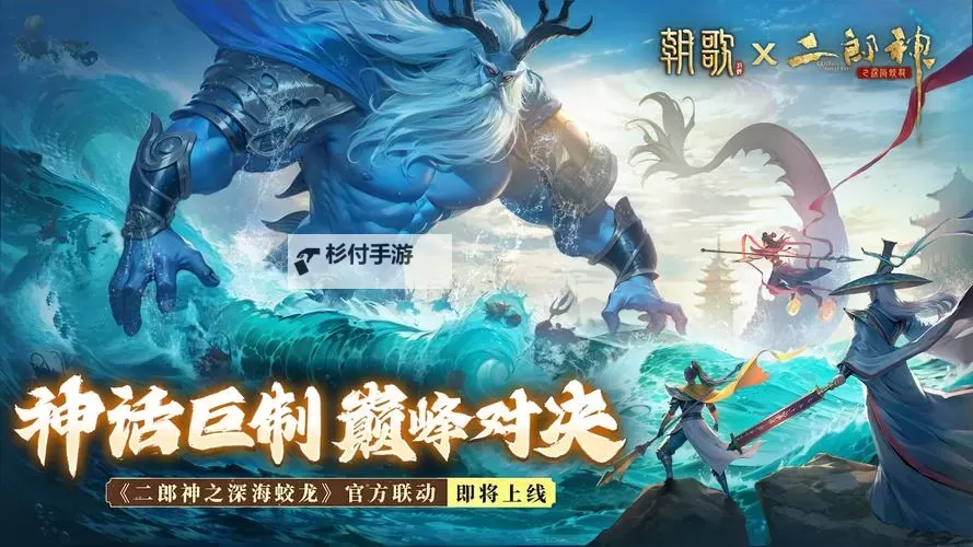 《朝歌》手游玩法介绍:主线城建&神将战斗机制介绍!图1