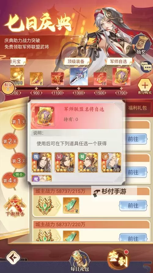 《微微三国》决战连营怎么玩 《微微三国》决战连营玩法介绍！图1