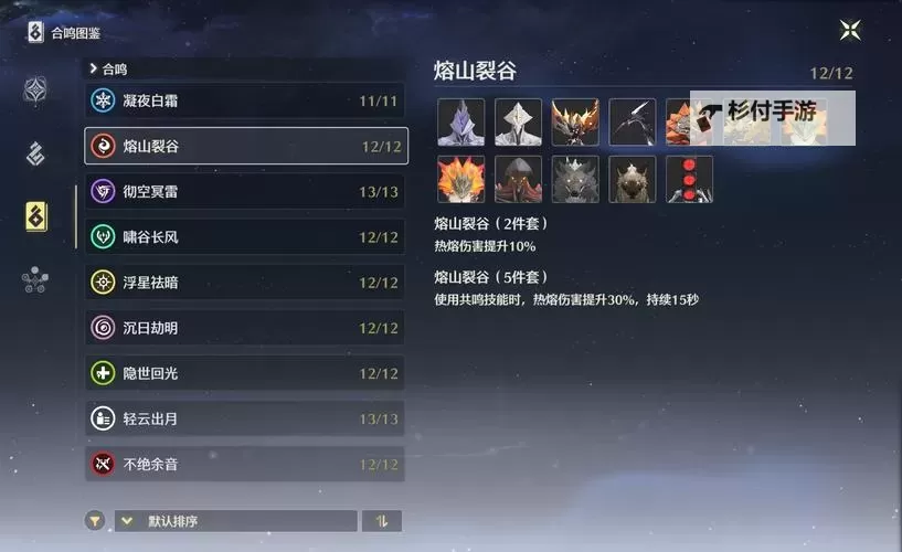 《鸣潮》天地旋恒开启方法图1