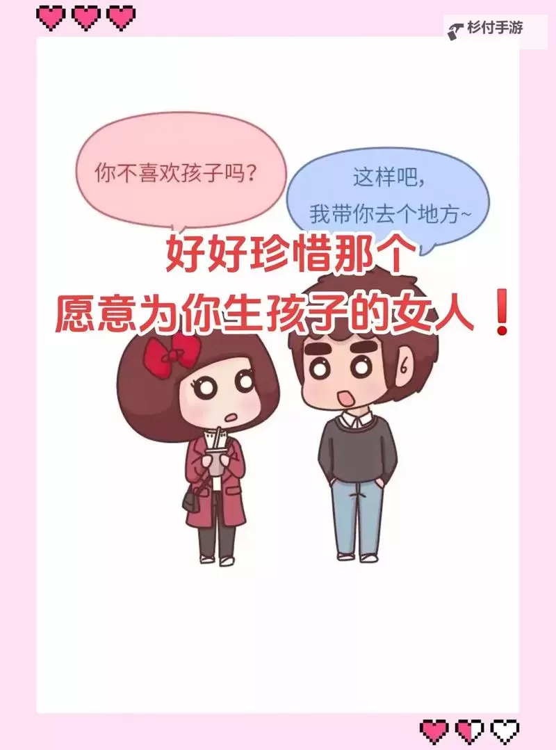 温馨感人:男生女生一起努力生孩子的视频素材展现家庭温情图1