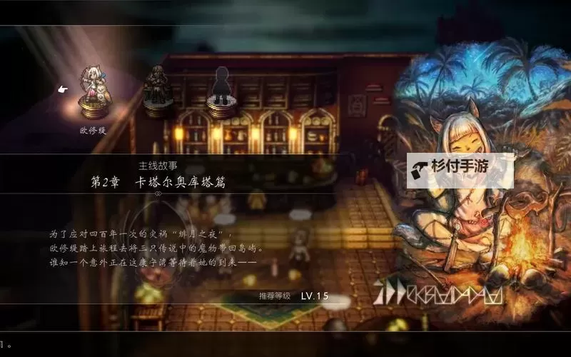 《八方旅人2》猎人最强魔物排名 猎人什么宝宝好用图1