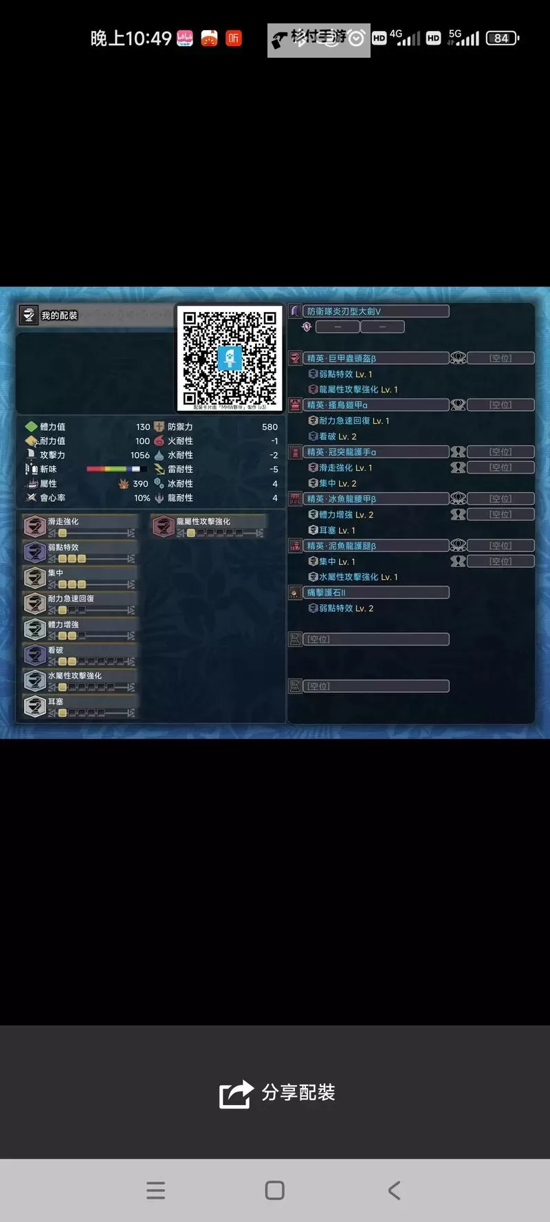 《怪物猎人世界》冰原13.5版大剑全面配装参考图1