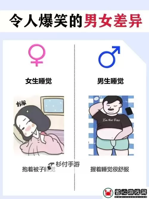 男生女生一起相差差差：揭示青春中的青春与差异图1