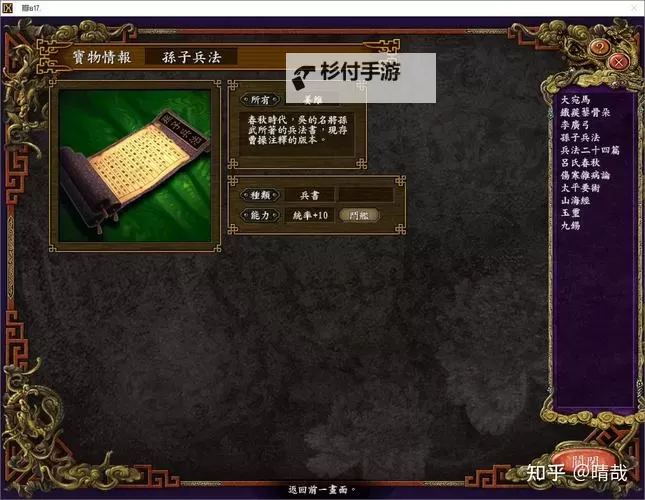 《英雄立志传三国志》乱武虎女枪玩法讲解 虎女开卡流派推荐图1