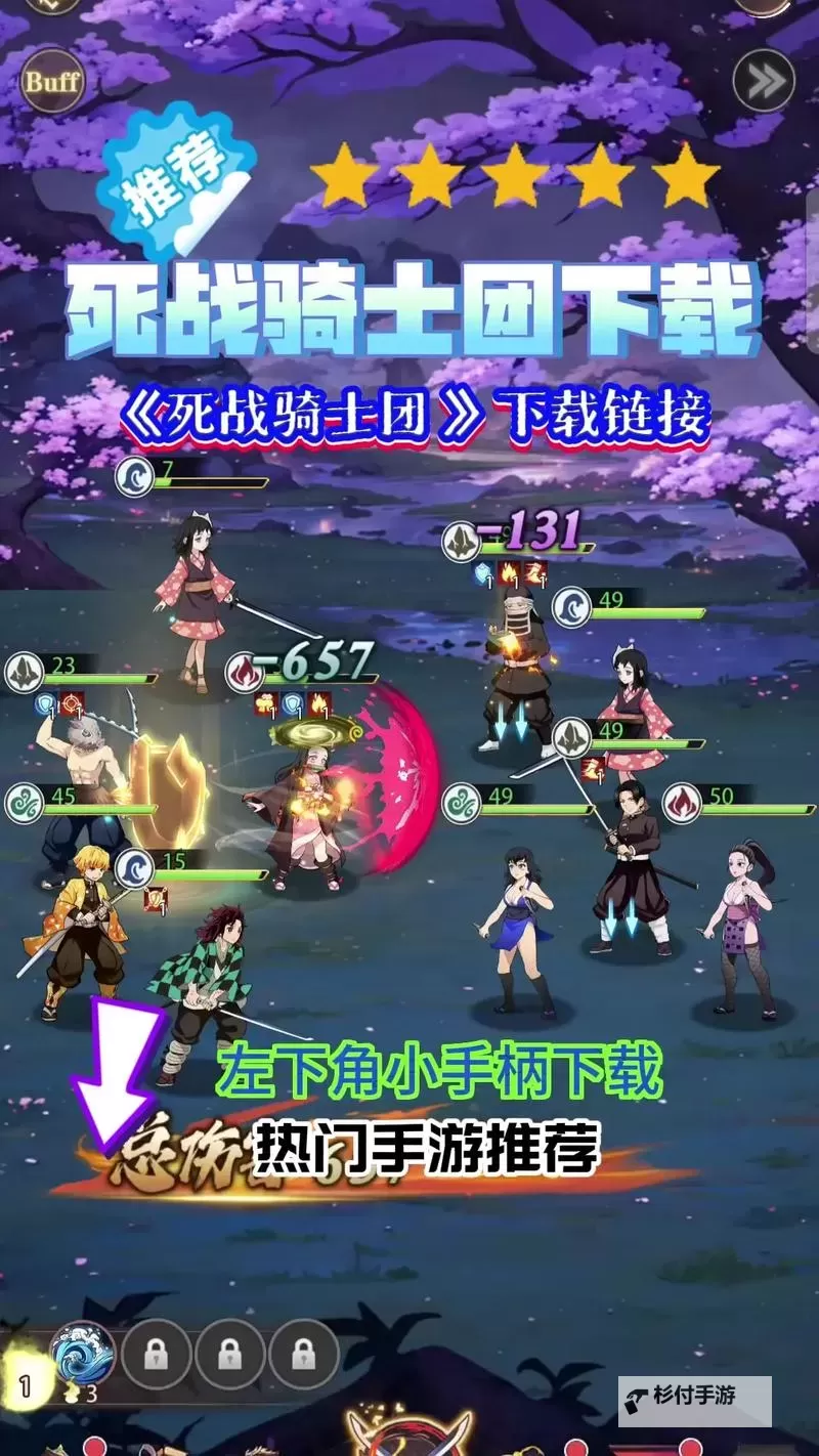 《死战骑士团》玩法介绍:游戏养成系统&战斗机制详解!图1