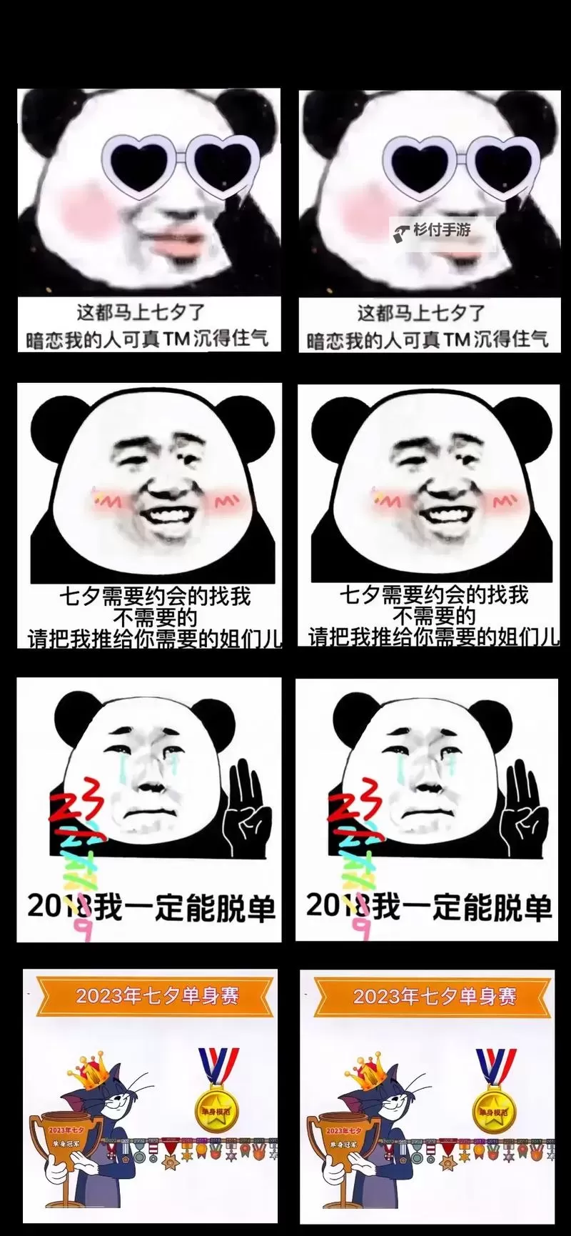 用头条七夕表情包送祝福，表达心意更贴心图1