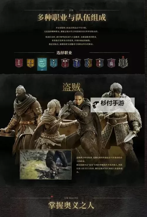 《龙之信条2》更换职业方法 怎么更换职业图2