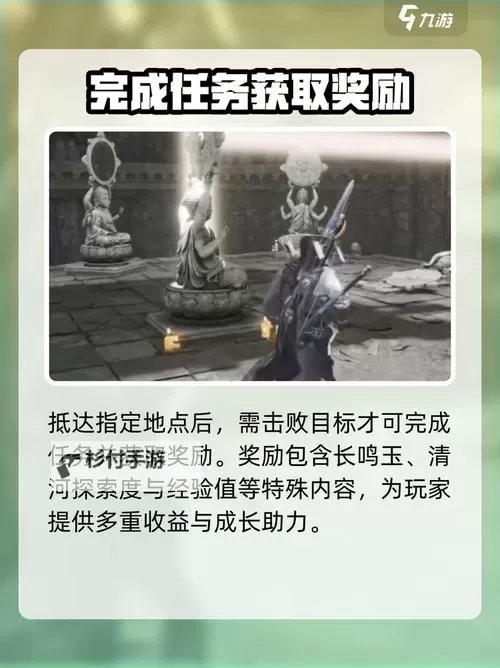 《燕云十六声》清河地区离人泪位置分享 离人泪在哪获得图1