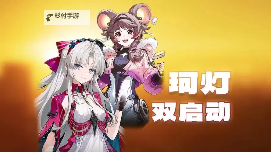 危机救援如何双开 2021最新双开神器来袭图1