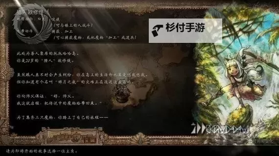 《八方旅人2》猎人最强魔物排名 猎人什么宝宝好用图2