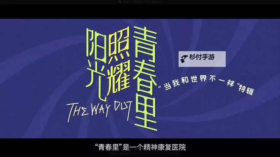 阳光照耀青春里更新完了吗？重温那些灿烂岁月的惊喜与期待图1