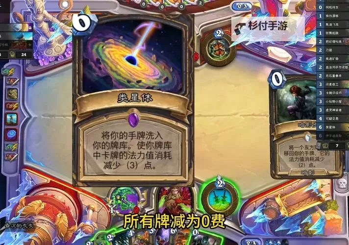 《炉石传说》类星体贼卡组代码推荐图1