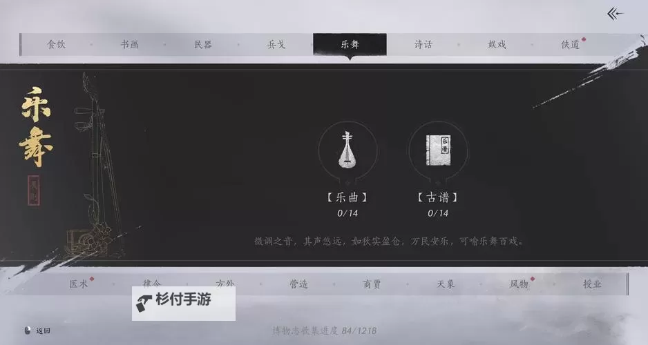 《燕云十六声》公测福利一览 公测福利领取教程图1