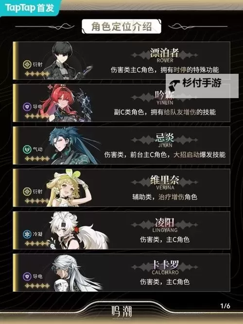 《鸣潮》四星跑图队伍推荐图2