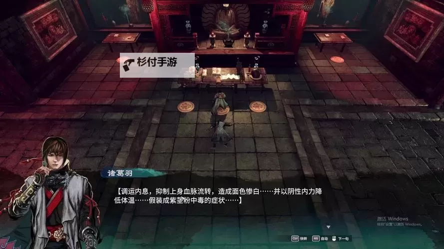 《天命奇御2》迎春楼雯姬任务指引图1