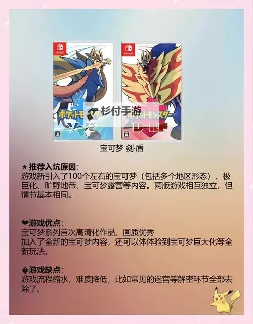 《宝可梦探险寻宝》宝可梦培养指南及强力宝可梦必备条件介绍 怎么挑选宝可梦图1