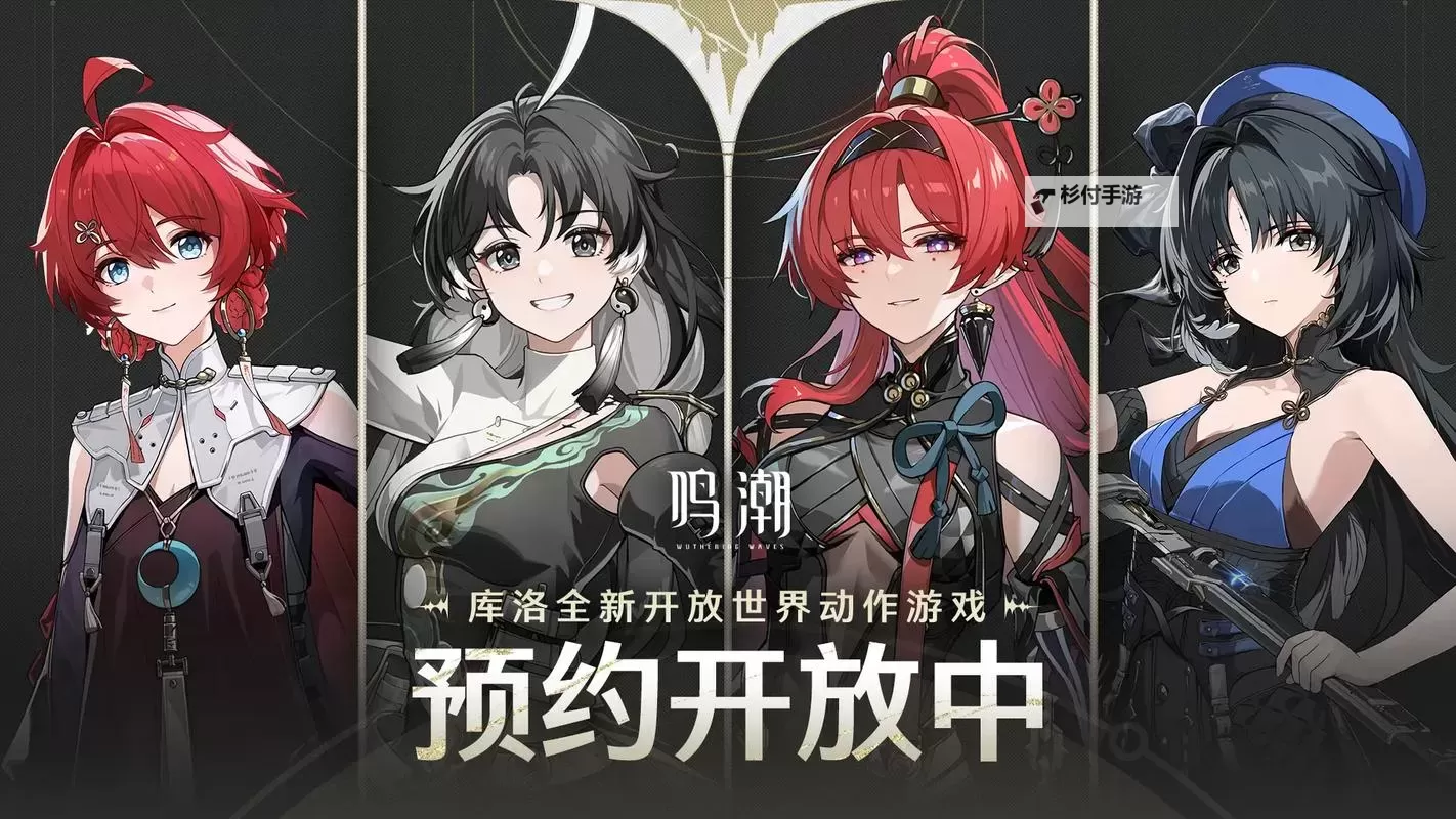 《鸣潮》天地旋恒开启方法图2