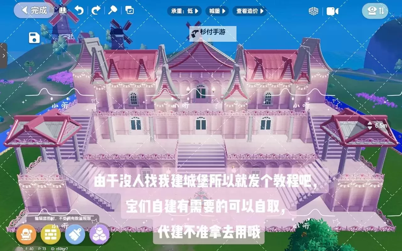 《心动小镇》森林小屋建造教程 森林小屋怎么建造图2