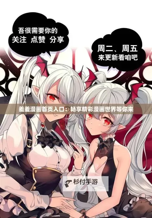 【羞羞漫画首页官网跳转Geek】最新教程：轻松访问羞羞漫画首页官方平台图1