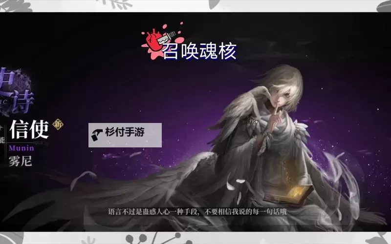 古魂手游魂核怎么获取? 古魂手游魂核培养攻略图2