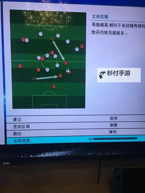 《实况足球2018（PES2018）》实用阵型推荐 哪个阵型好用图1