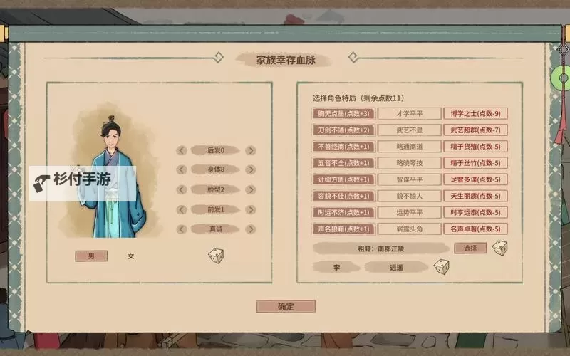 《吾今有世家》存档修改对照表 物品代码一览表图1