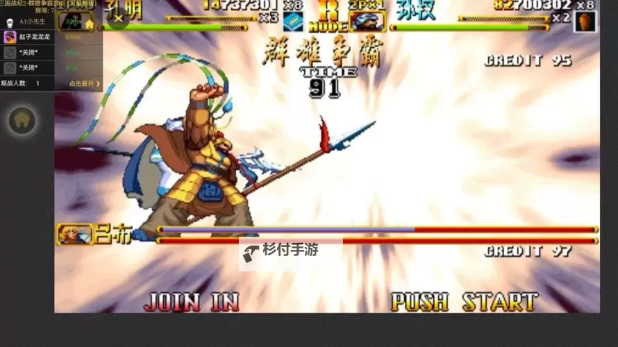 天下争霸三国志怎么双开、多开？天下争霸三国志双开助手工具下载安装教程图1