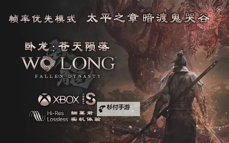 《卧龙苍天陨落》新手向实用小贴士图1