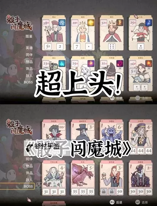 十大肉鸽卡牌游戏排行 有哪些好玩的肉鸽卡牌游戏图2