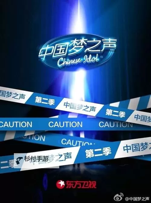 《中国梦之声20强揭晓：新时代青春的音乐梦想新篇章》图1