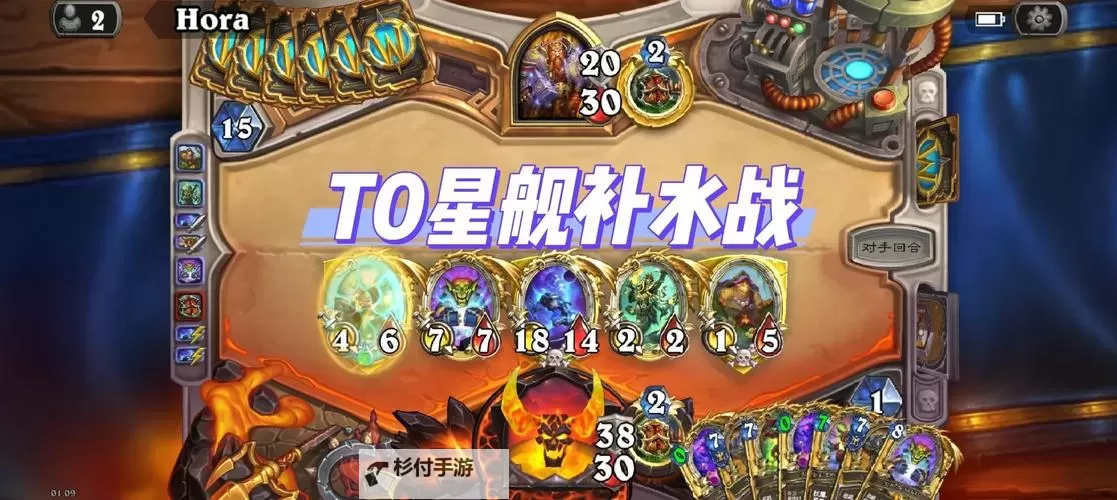 《炉石传说》补水星舰战卡组分享 补水星舰战怎么构筑图1