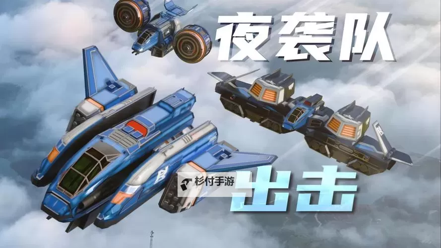 《星空》奈克瑟斯夜袭队改装方法图1