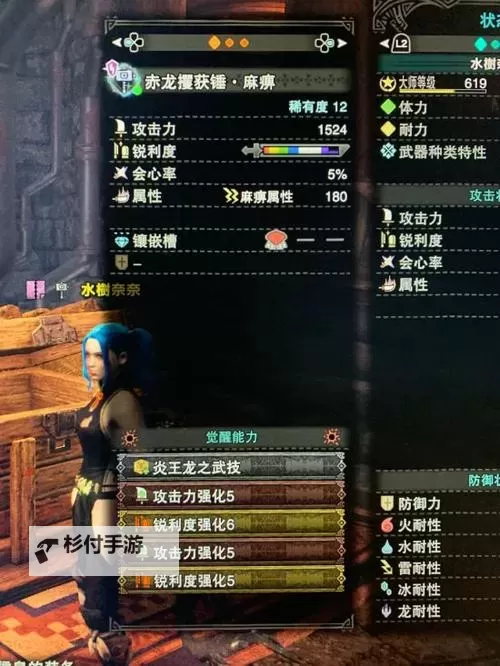 《怪物猎人世界》冰原DLC赤龙觉醒锤子配装分享图1