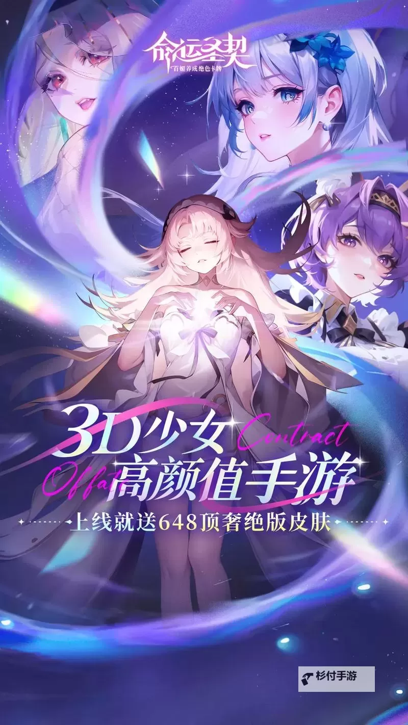 命运圣契精英招募书怎么获取？  命运圣契精英招募书获取方法汇总！图2