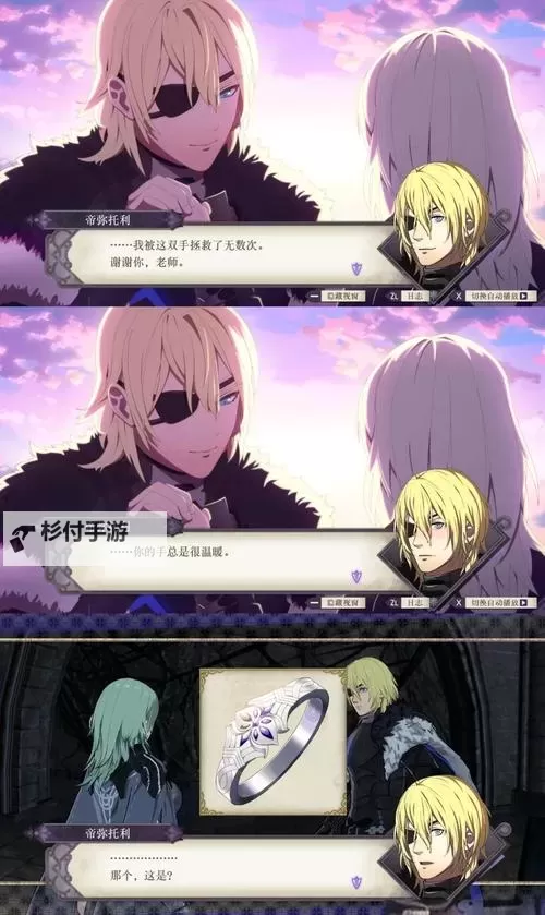 《火焰纹章风花雪月》钓鱼及武器修理等技巧分享图2