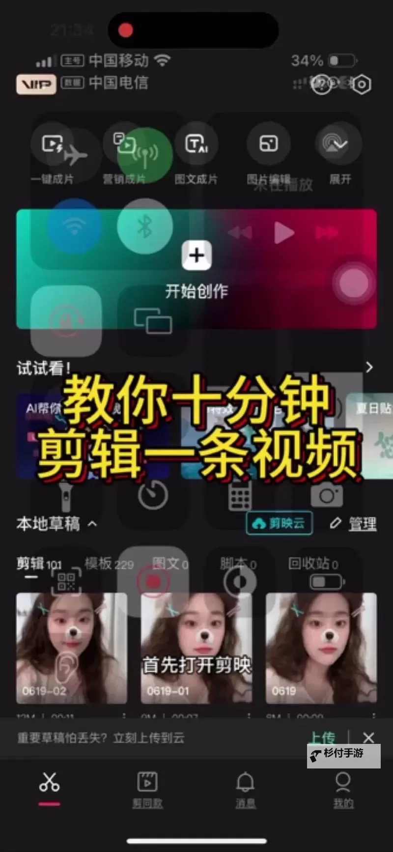 怎么自己自W视频教程:详细步骤与实用技巧分享图2