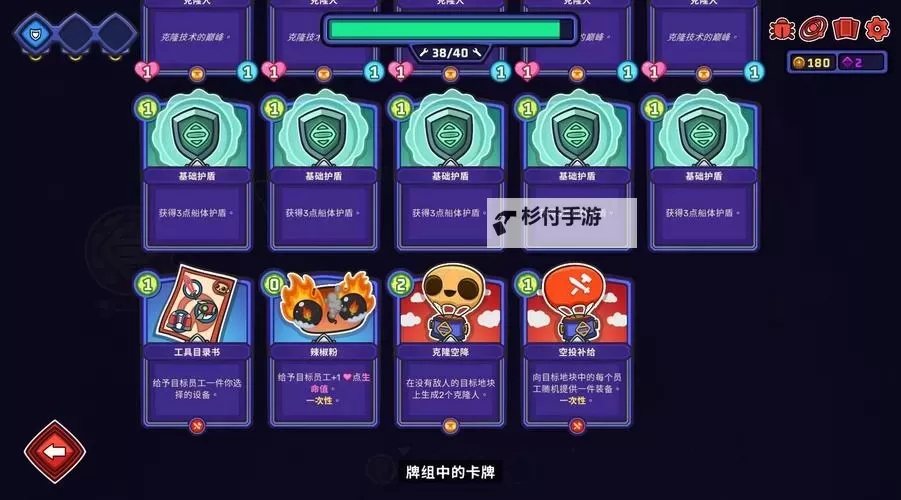 良心肉鸽卡牌游戏分享 有哪些肉鸽卡牌游戏图1