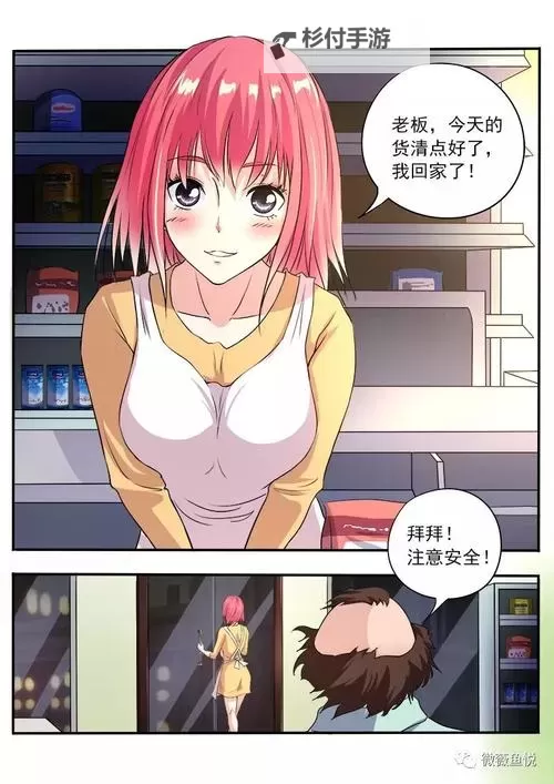 免费在线观看：羞羞漫画在线免费观看完整版，精彩不停支持高清加载图1