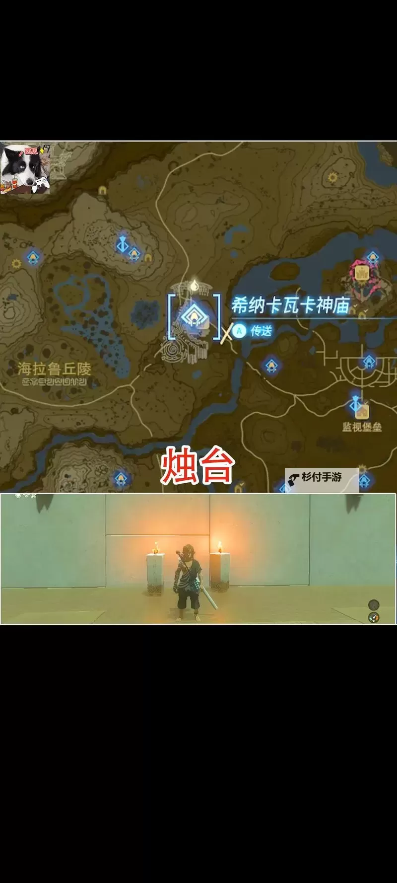 《塞尔达传说王国之泪》世帕帕神庙攻略 世帕帕神庙解谜和宝箱位置图2