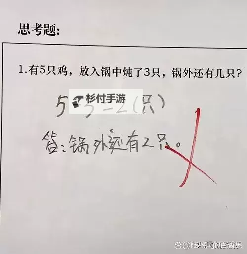 错一道题往下面插一根笔的小视频，趣味解题小技巧大揭秘图1