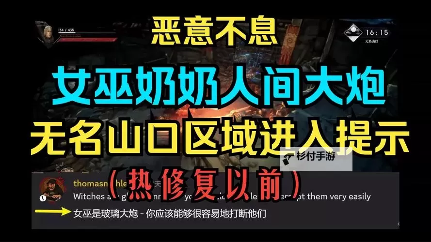 《恶意不息》甲壳肆虐螃蟹位置一览 甲壳肆虐螃蟹在哪图1