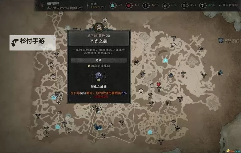 《暗黑破坏神4》全职业威能副本位置整理图1