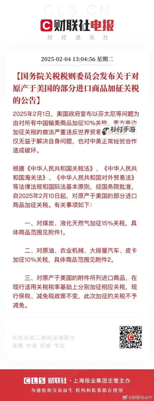 如何查询美国对中国产品加征的关税的详细方法与步骤图1